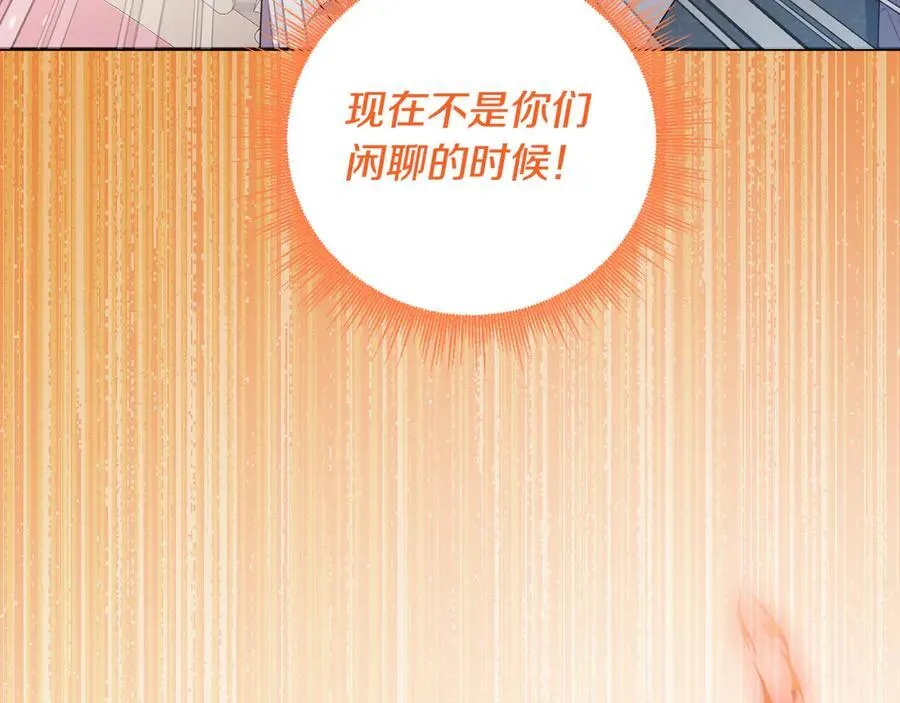第86话 亲眼看到前世 第140页