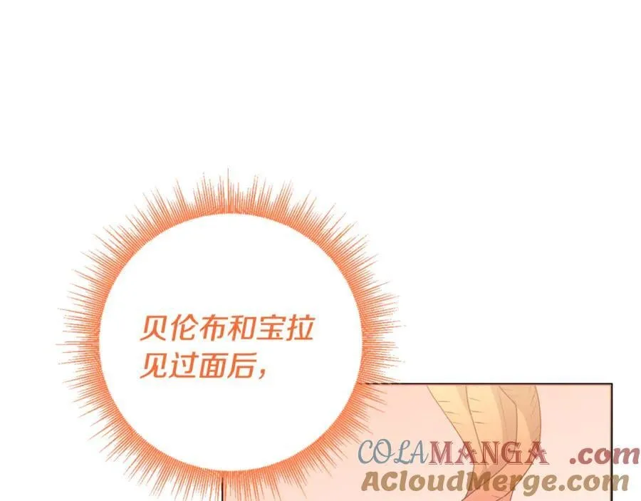 第86话 亲眼看到前世 第145页