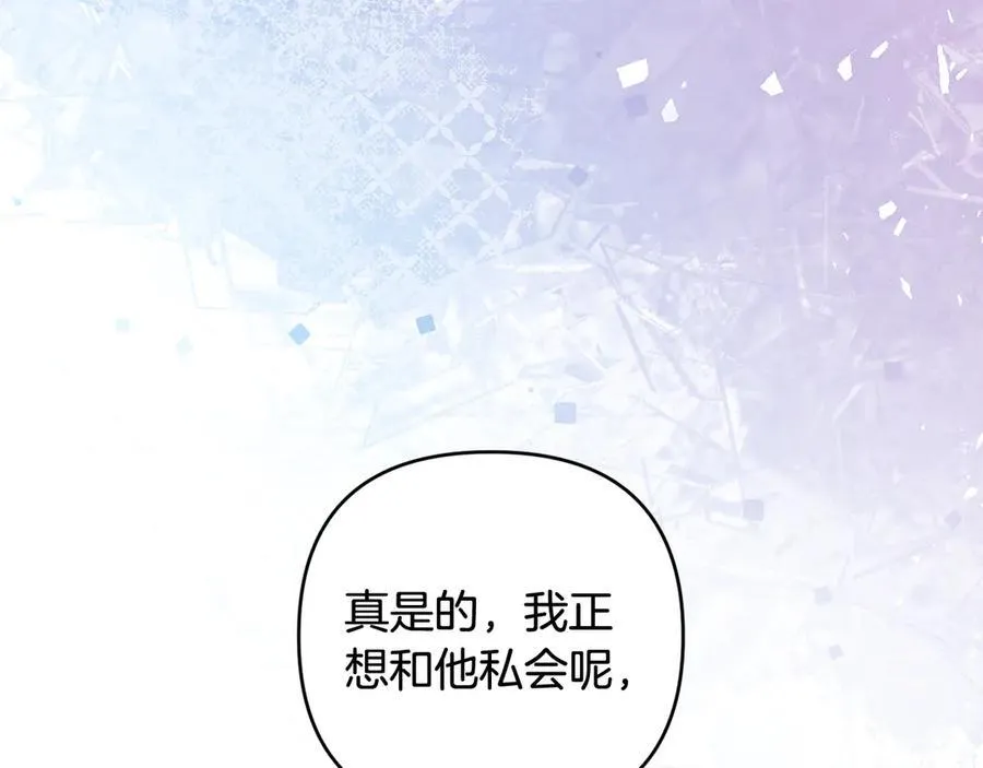 第86话 亲眼看到前世 第159页