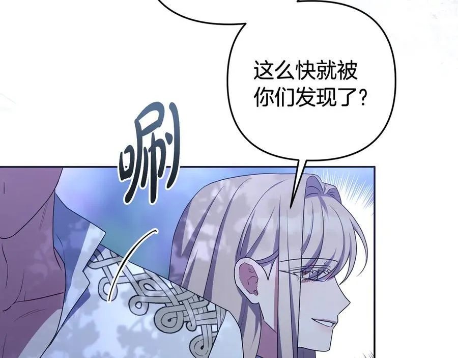 第86话 亲眼看到前世 第160页