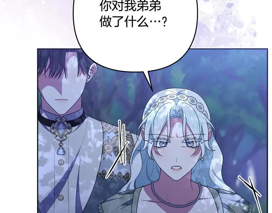 第86话 亲眼看到前世 第163页