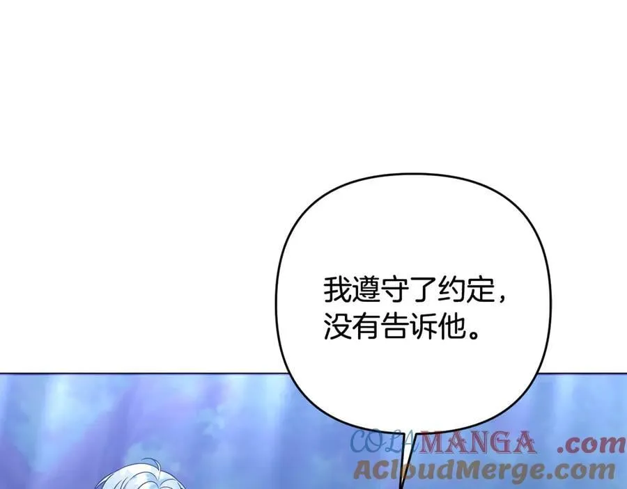 第86话 亲眼看到前世 第165页