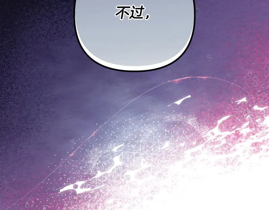 第86话 亲眼看到前世 第168页