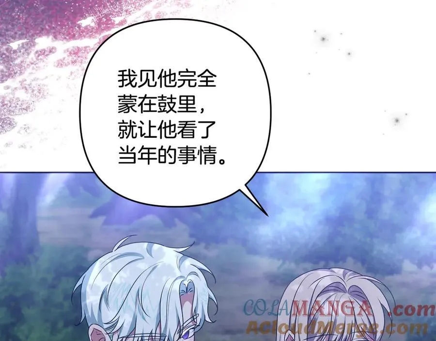 第86话 亲眼看到前世 第169页
