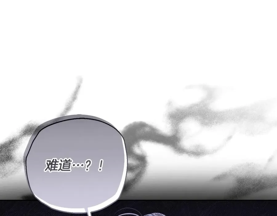 第86话 亲眼看到前世 第174页