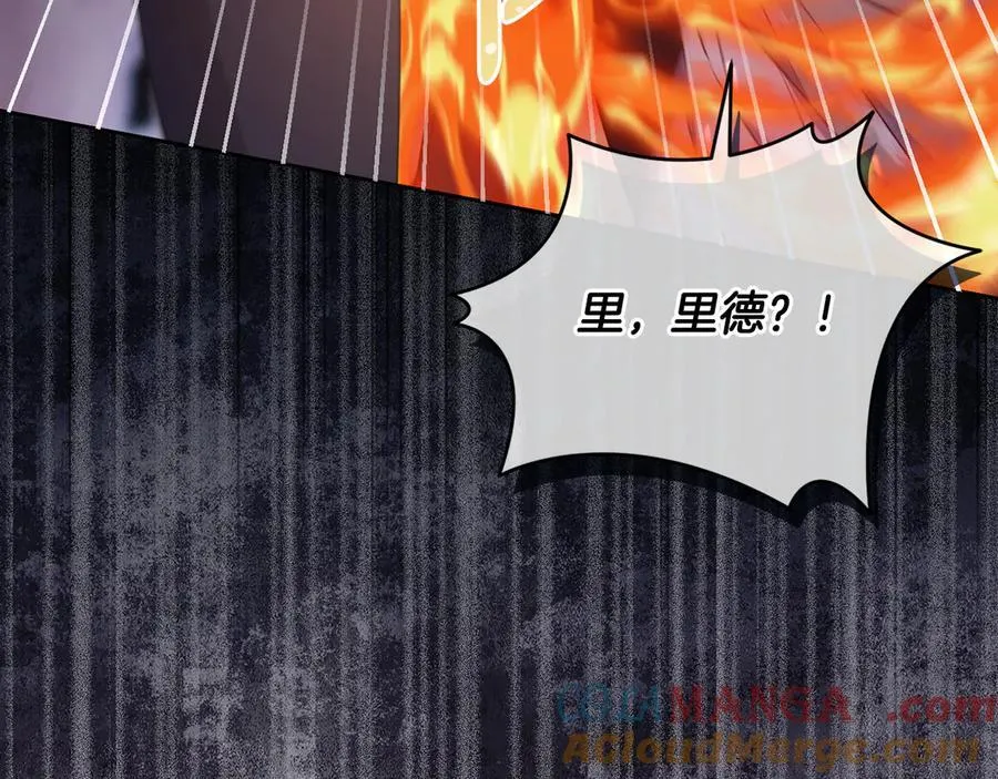第86话 亲眼看到前世 第181页