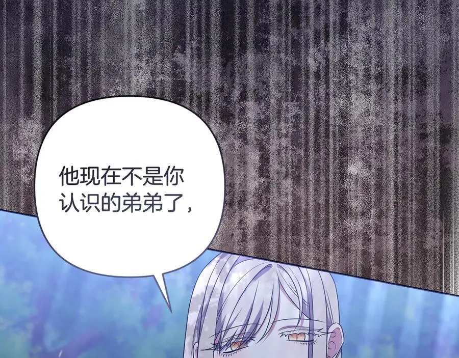 第86话 亲眼看到前世 第182页