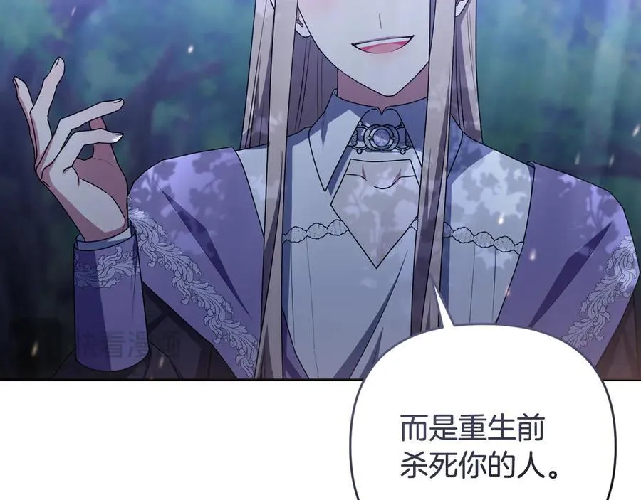 第86话 亲眼看到前世 第183页