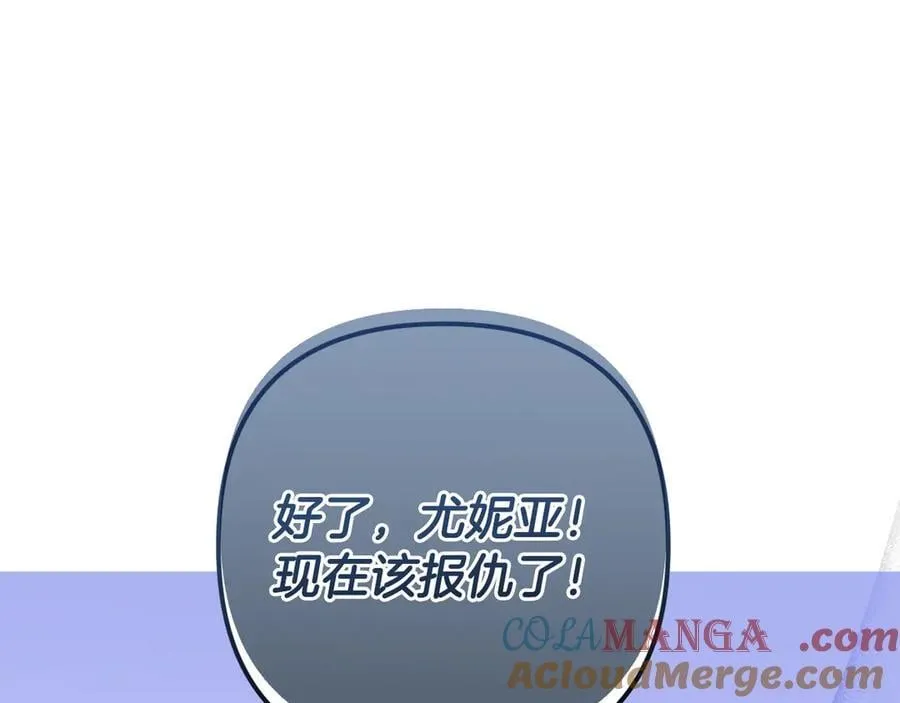 第86话 亲眼看到前世 第185页