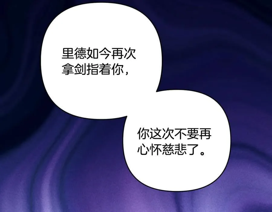 第86话 亲眼看到前世 第188页