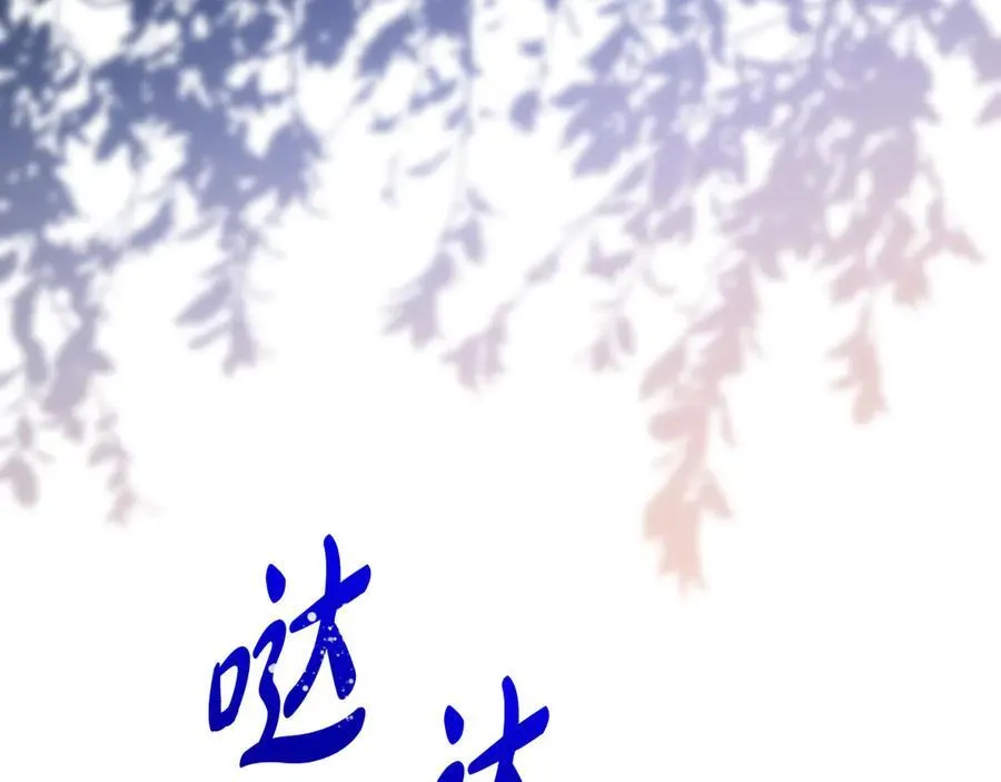 第86话 亲眼看到前世 第202页