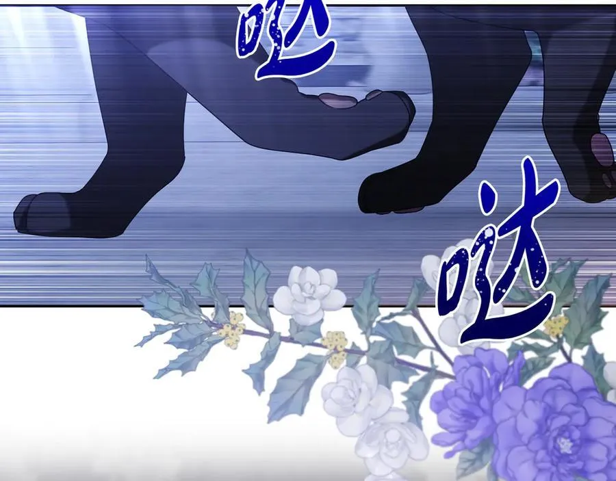 第86话 亲眼看到前世 第203页