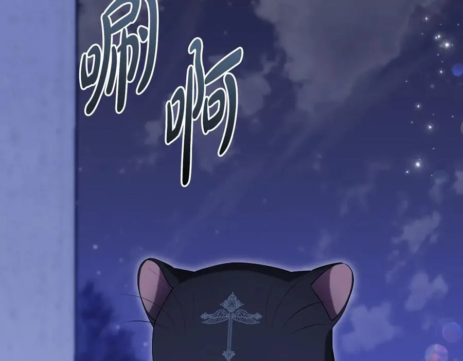 第86话 亲眼看到前世 第207页