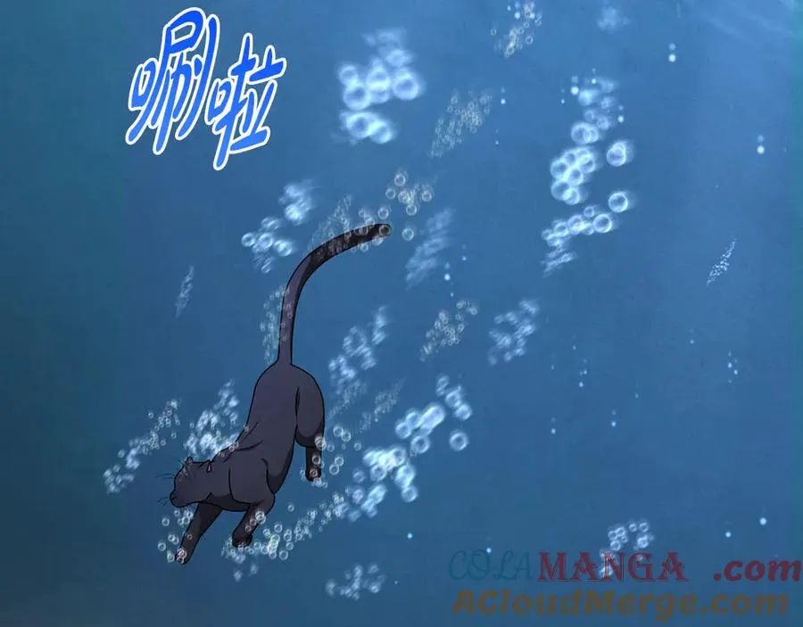 第87话 握手言和 第9页