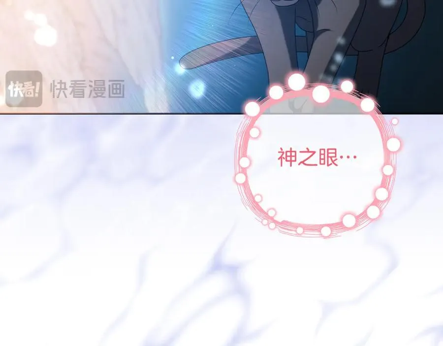 第87话 握手言和 第16页