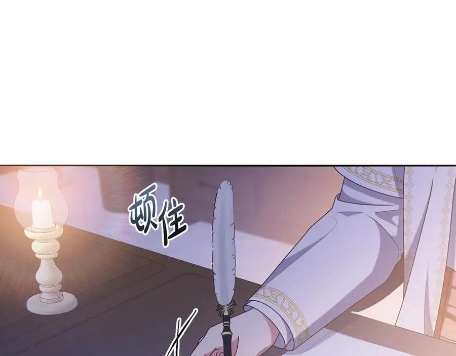 第87话 握手言和 第31页