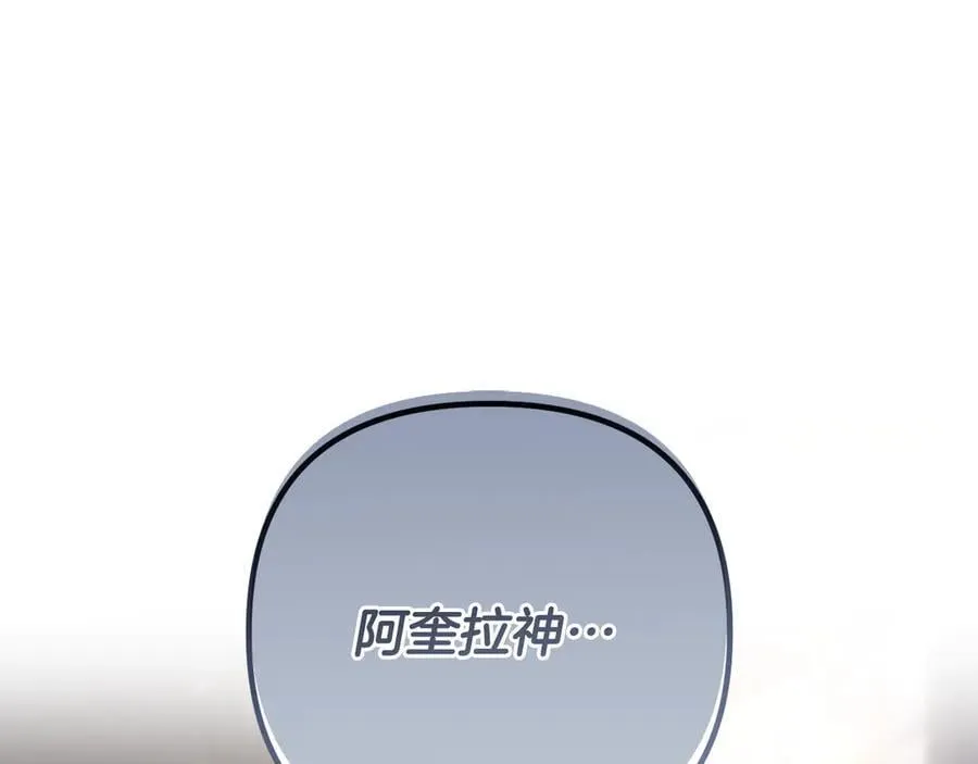 第87话 握手言和 第34页