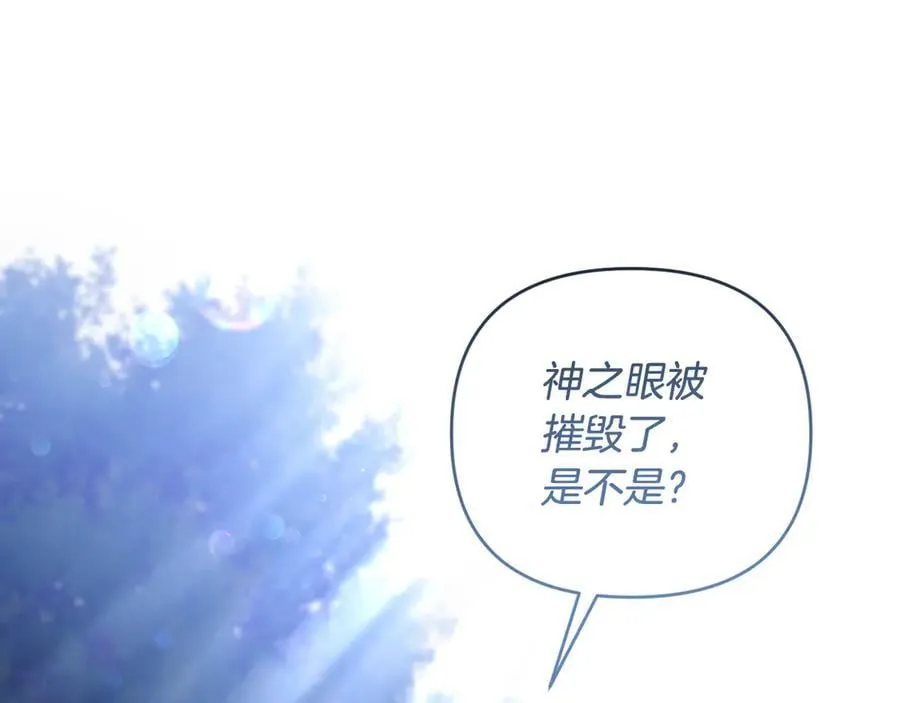 第87话 握手言和 第54页
