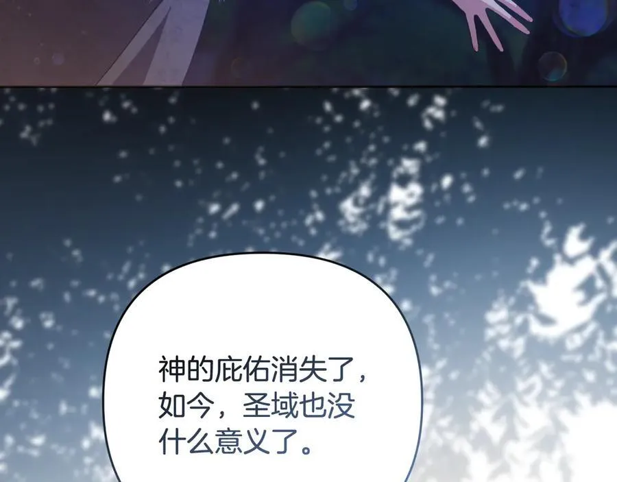 第87话 握手言和 第56页