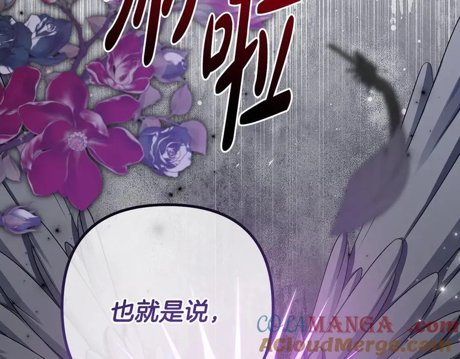 第87话 握手言和 第61页