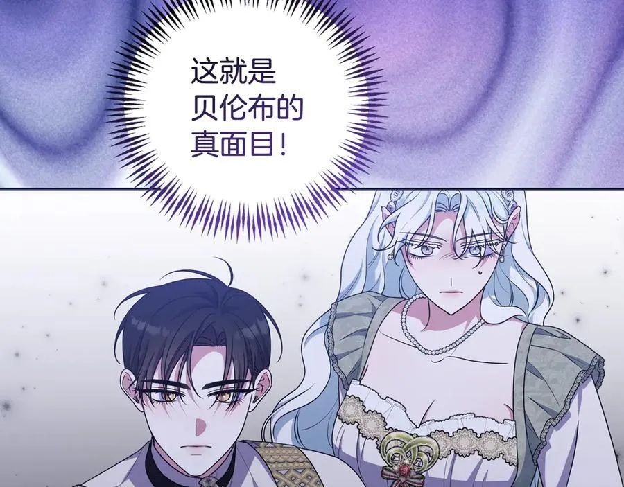 第87话 握手言和 第66页