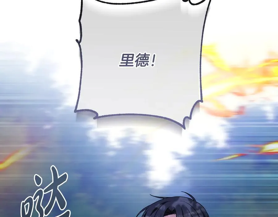 第87话 握手言和 第83页
