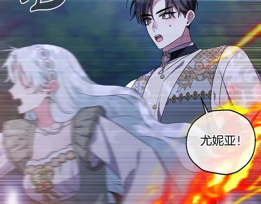 第87话 握手言和 第84页