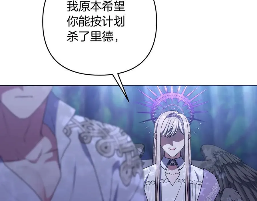 第87话 握手言和 第92页