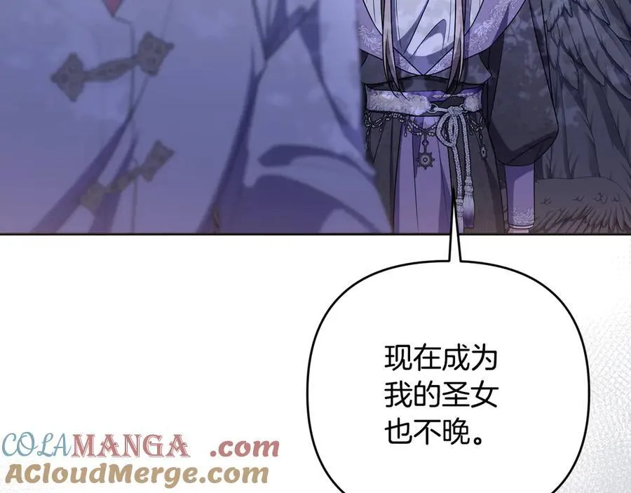第87话 握手言和 第93页