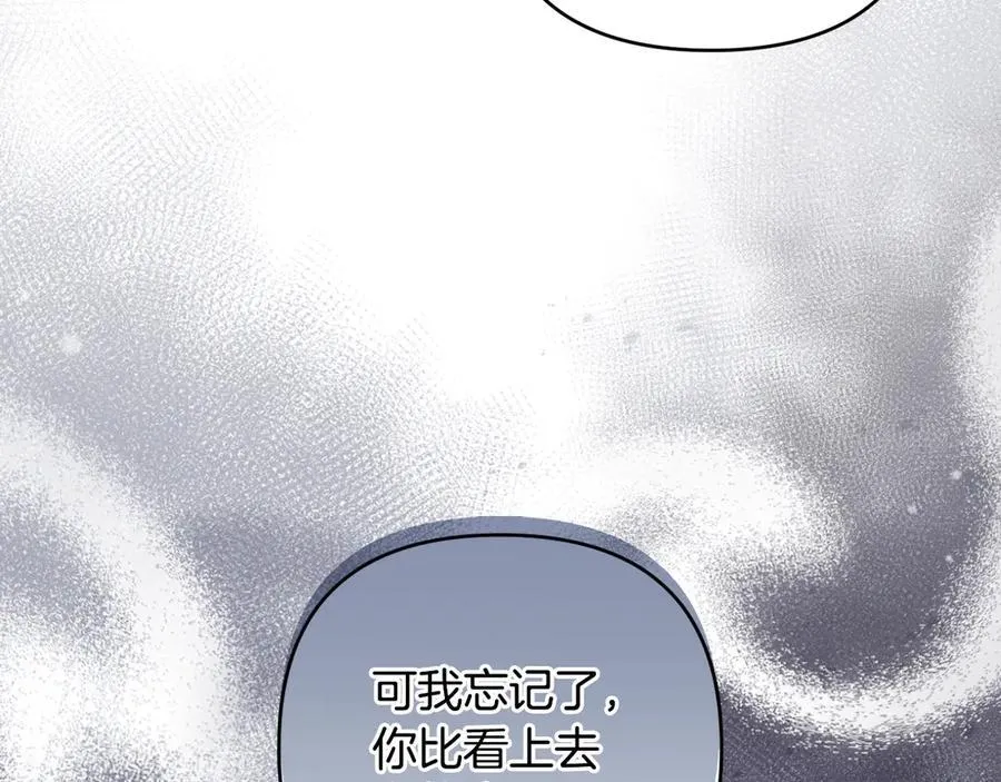 第87话 握手言和 第94页