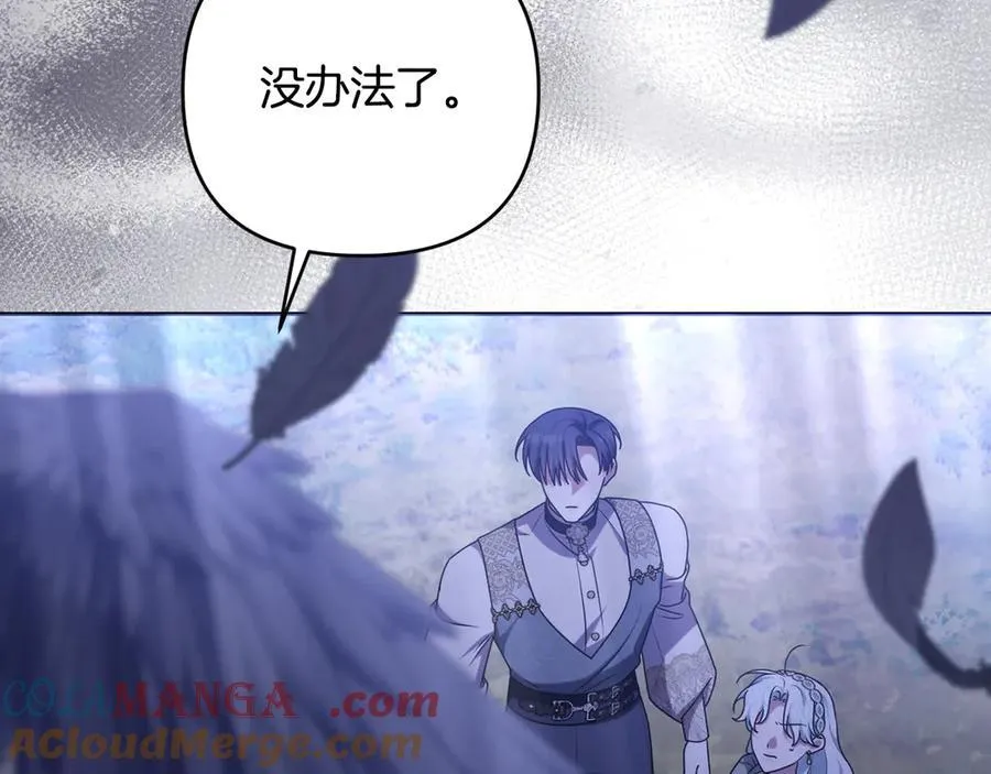 第87话 握手言和 第97页