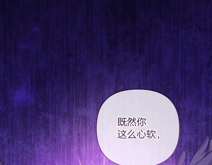 第87话 握手言和 第100页