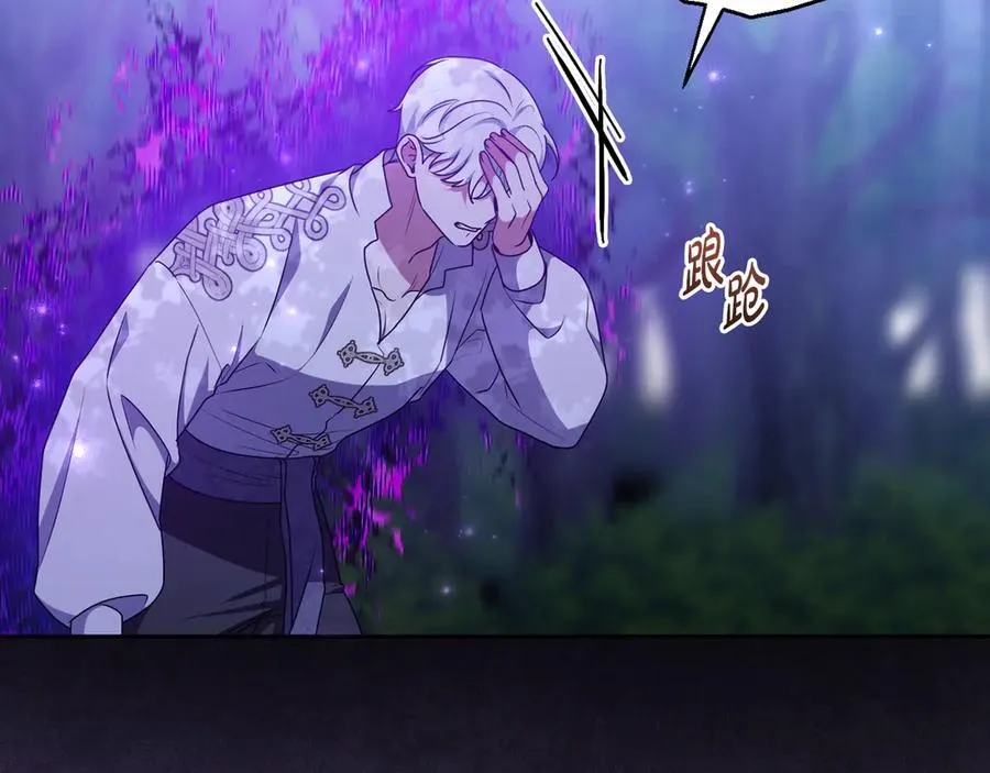 第87话 握手言和 第106页