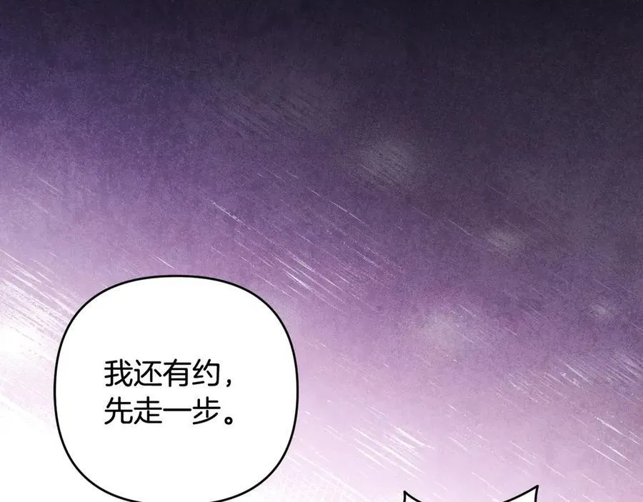 第87话 握手言和 第107页