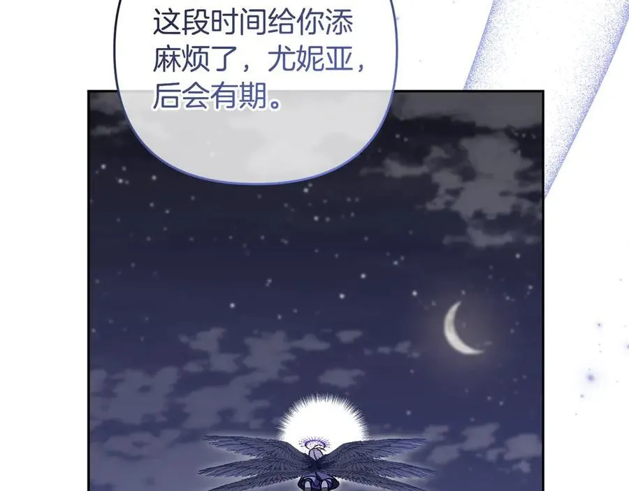 第87话 握手言和 第110页