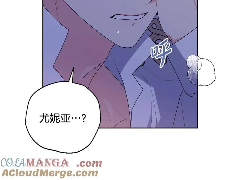 第87话 握手言和 第117页