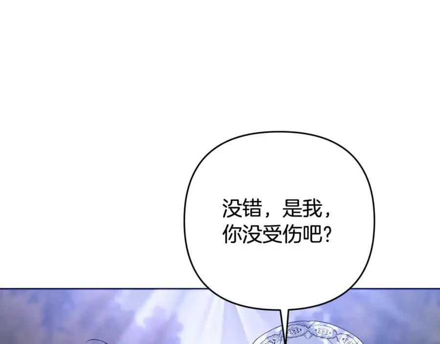 第87话 握手言和 第119页