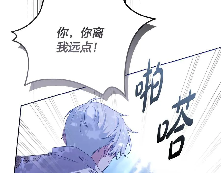 第87话 握手言和 第124页