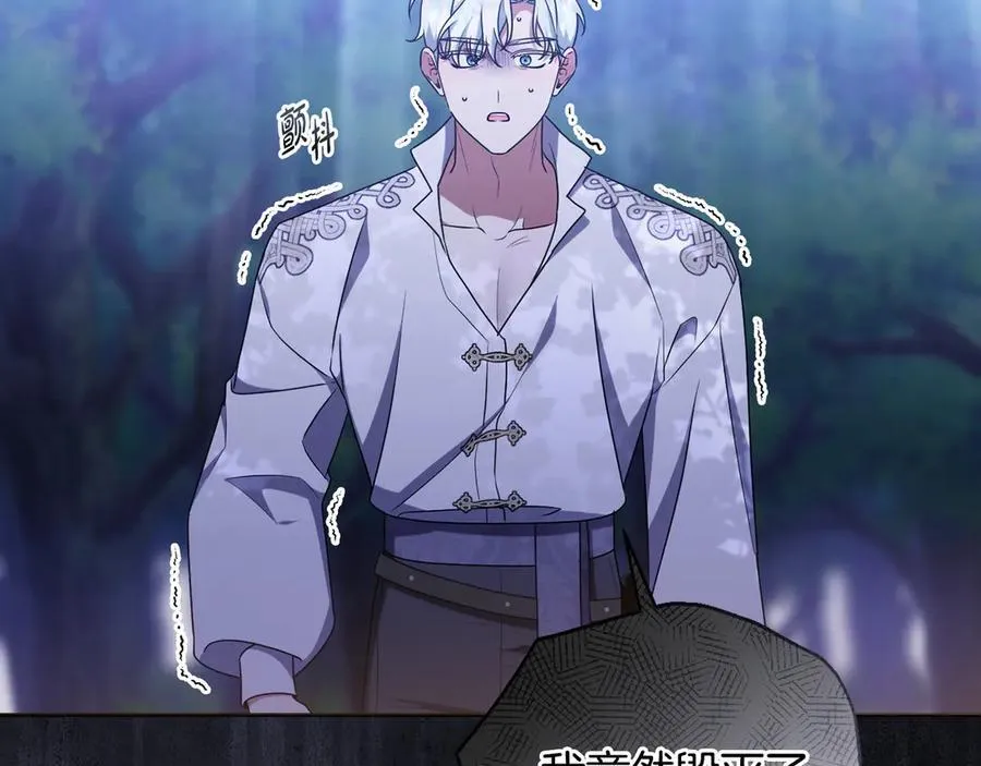第87话 握手言和 第128页