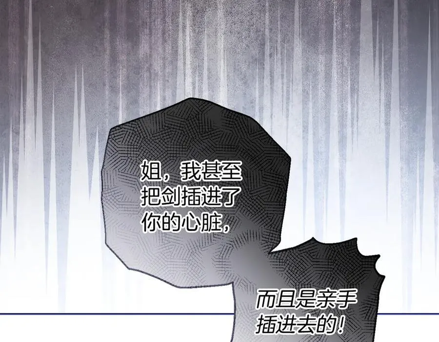 第87话 握手言和 第130页