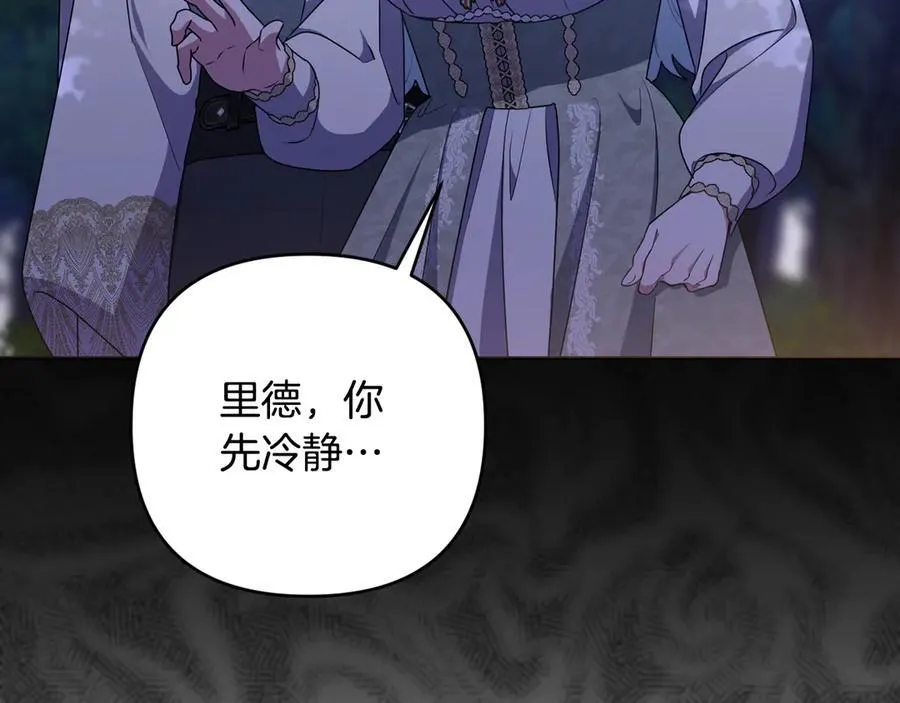 第87话 握手言和 第132页