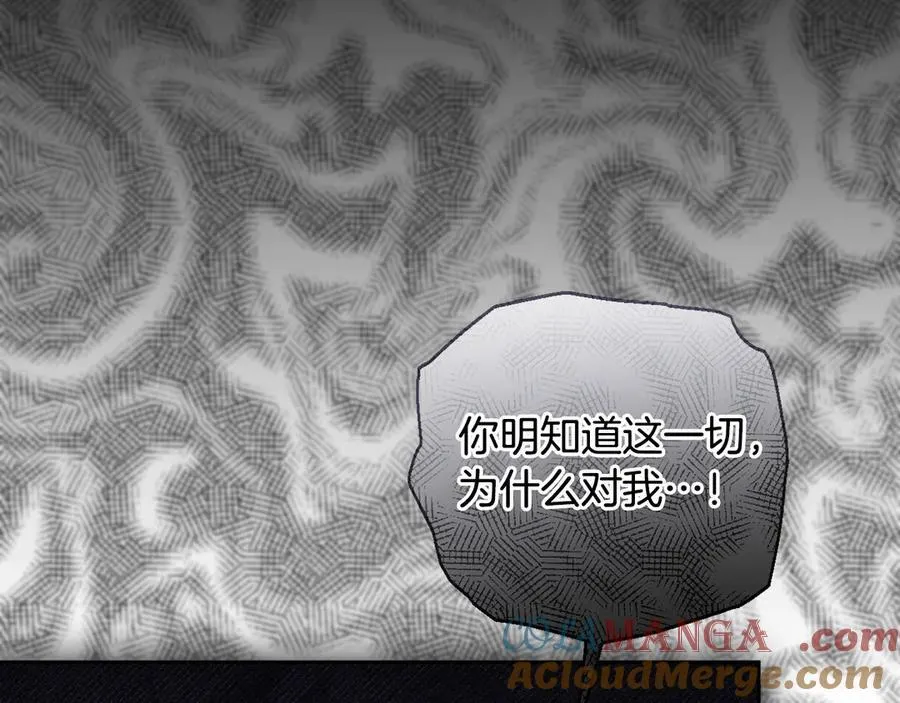 第87话 握手言和 第133页
