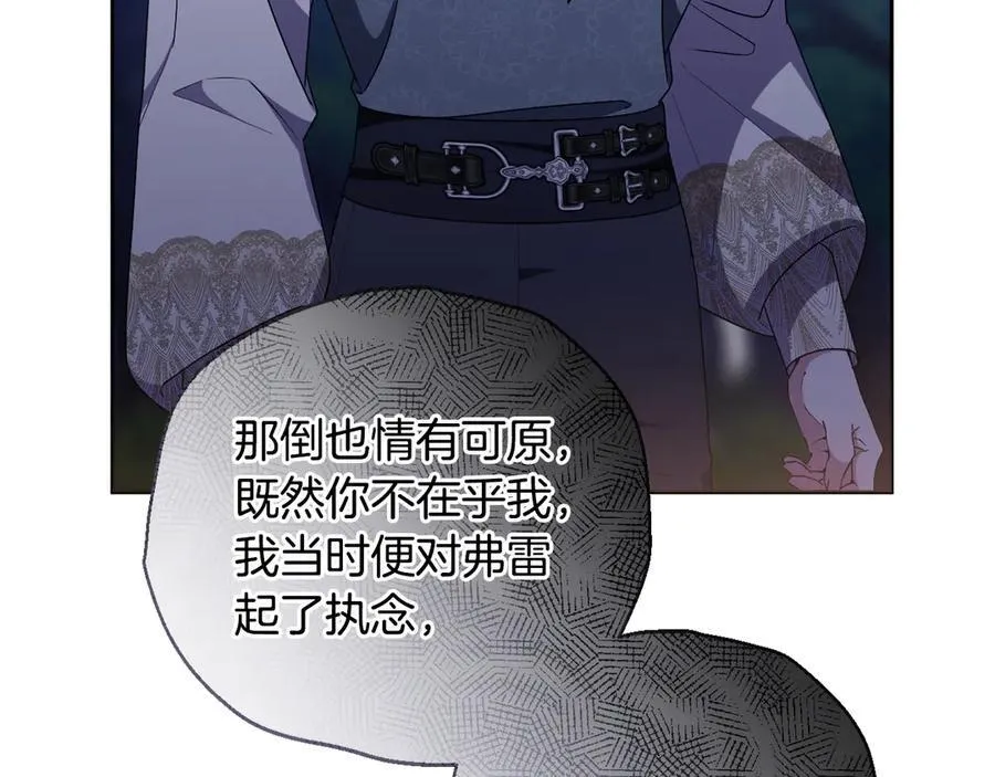 第87话 握手言和 第138页