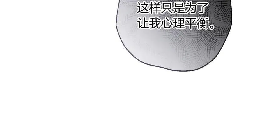 第87话 握手言和 第139页