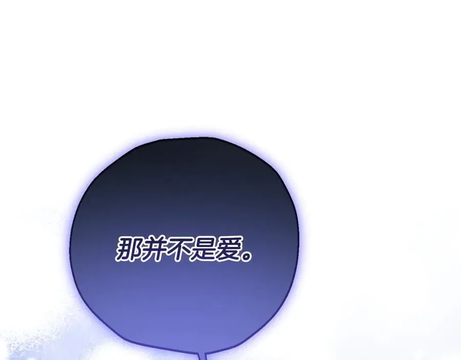第87话 握手言和 第140页