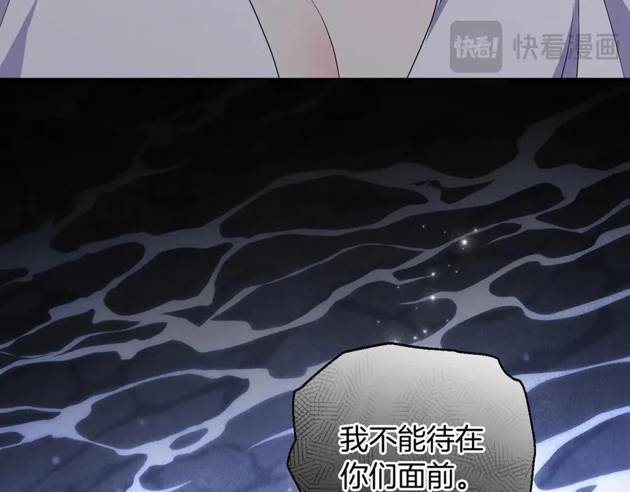 第87话 握手言和 第143页