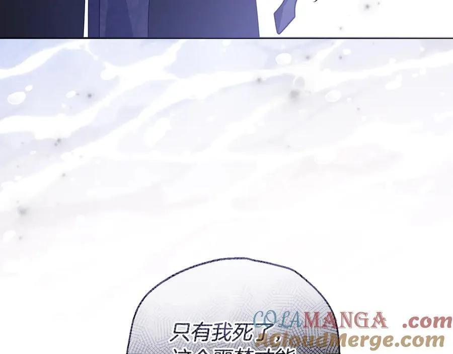 第87话 握手言和 第145页