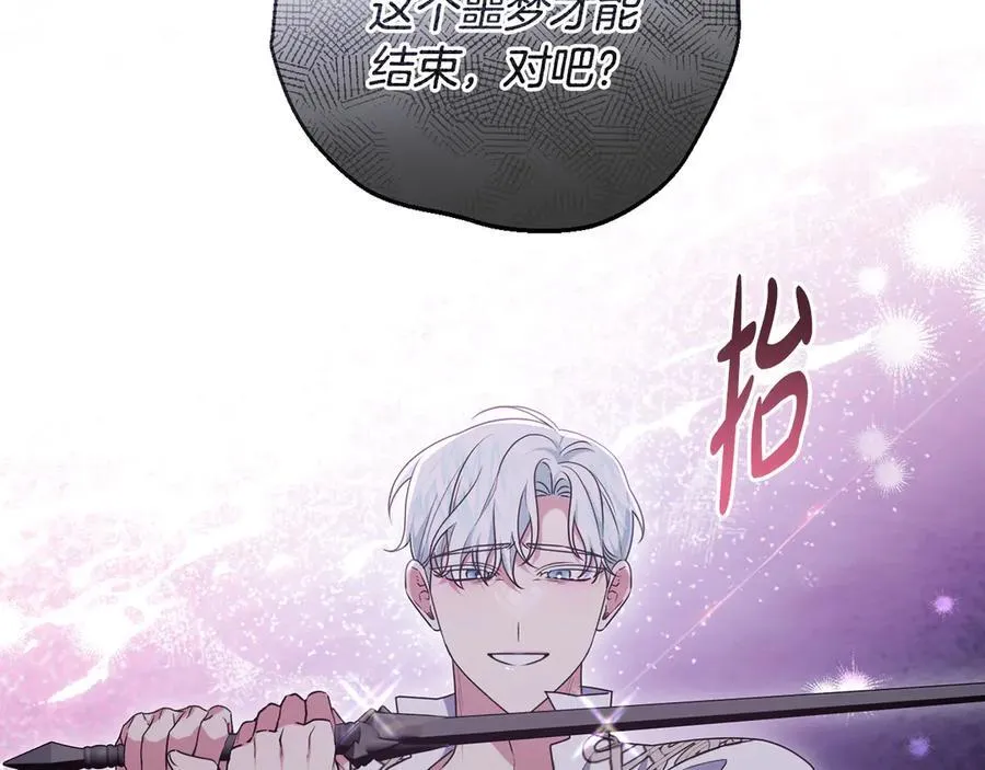 第87话 握手言和 第146页