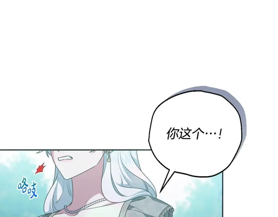 第87话 握手言和 第150页