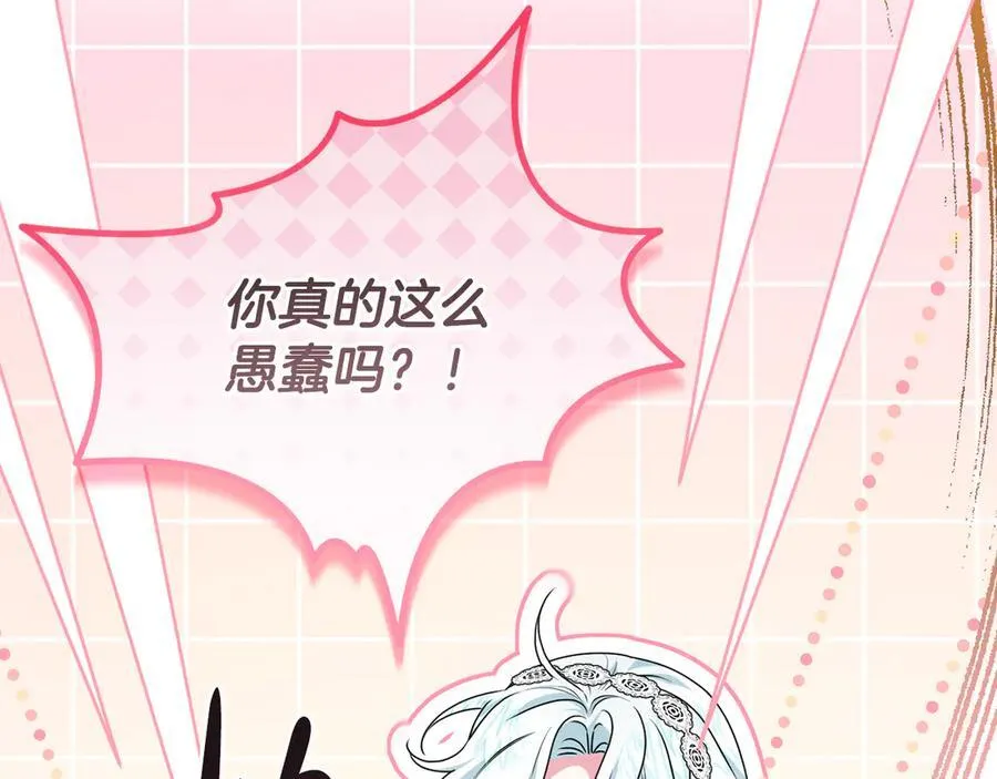 第87话 握手言和 第154页